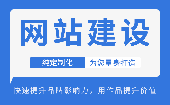 长兴网站建设优化网站有什么途径？