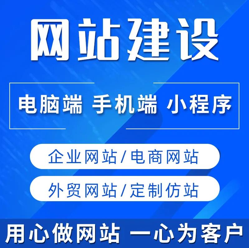 湖州企业网站建设需要考虑哪些问题？
