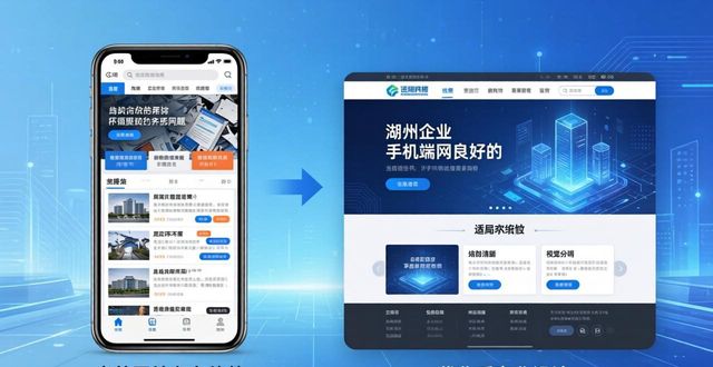湖州门户网站_湖州网站建设官网_中国湖州网站
