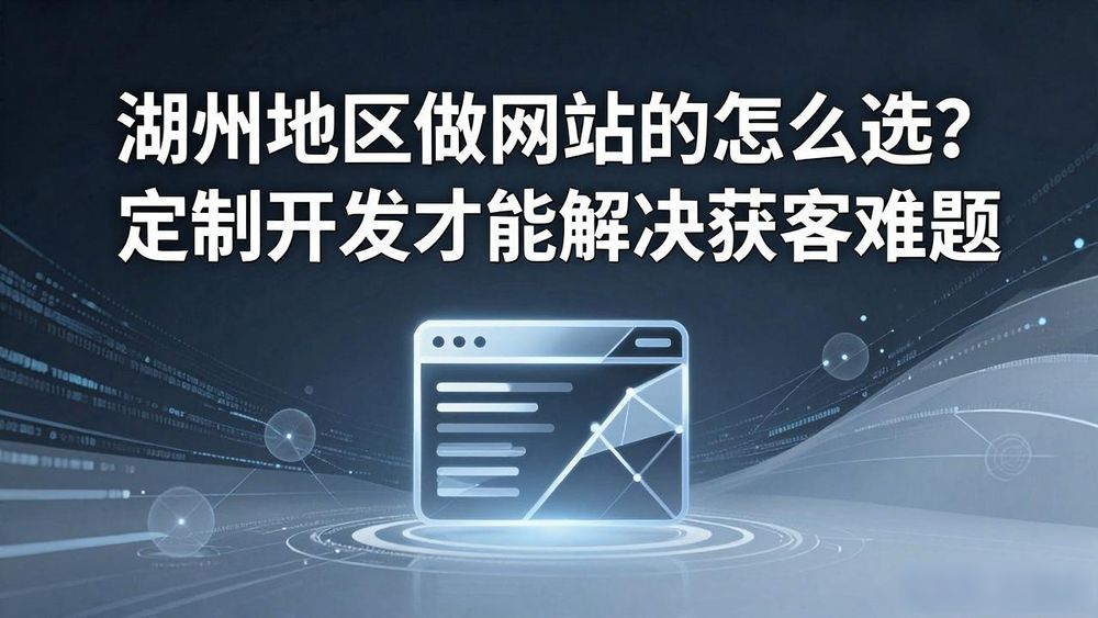 湖州网站制作_湖州地区气象说明_湖州地区做网站的