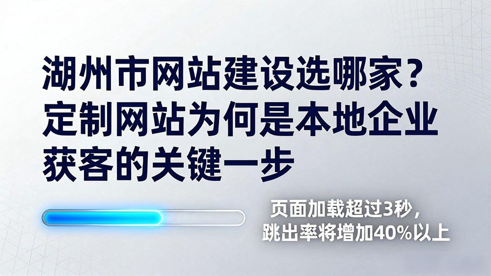 湖州网站建设制作_湖州网办中心电话号码是多少_湖州市网站建设